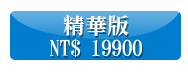 我要報名